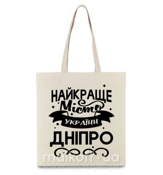 Еко-сумка Дніпро найкраще місто України Бежевий фото
