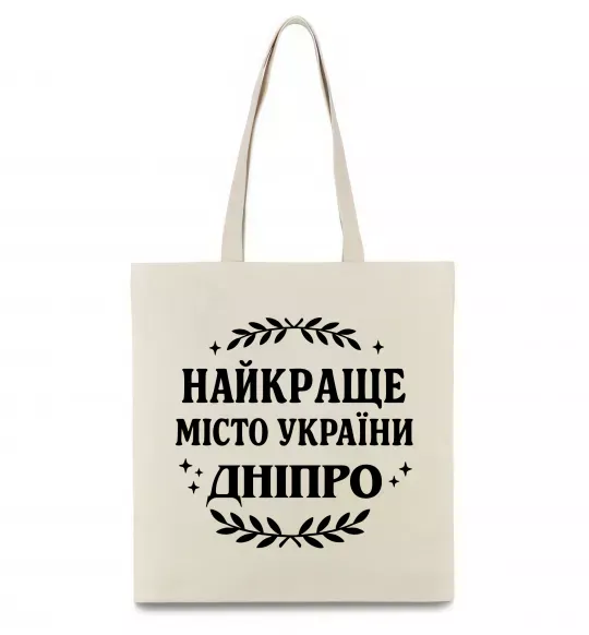 Эко-сумка Дніпро найкраще місто України Бежевый фото