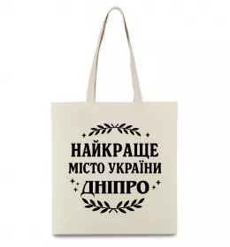 Эко-сумка Дніпрянин Бежевый фото