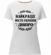 Жіноча преміум футболка Дніпро найкраще місто України Білий фото