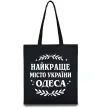 Еко-сумка Одеса найкраще місто України Чорний фото