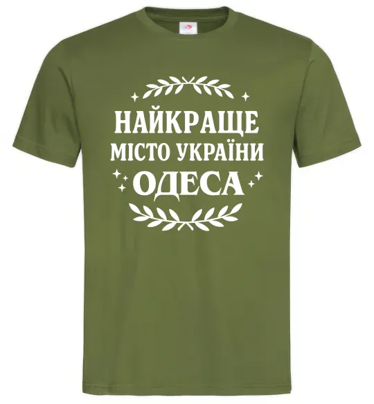 Мужская футболка Одеса найкраще місто України Оливковый фото