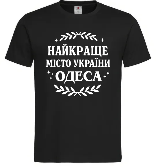 Мужская футболка Одеса найкраще місто України Черный фото