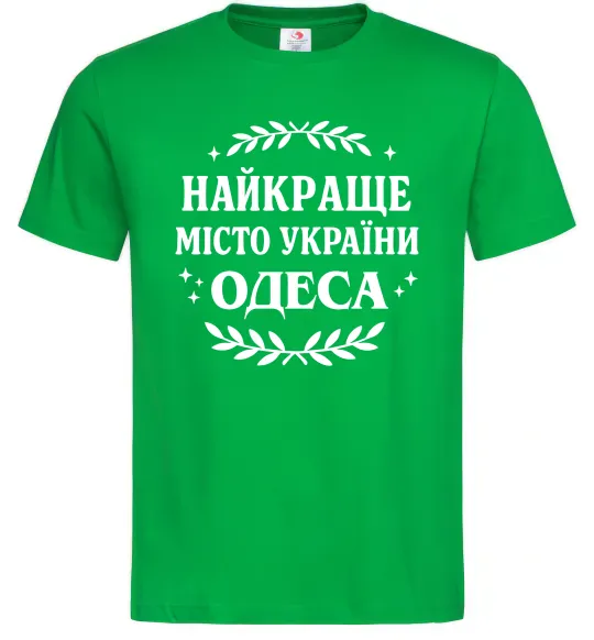 Мужская футболка Одеса найкраще місто України Зеленый фото