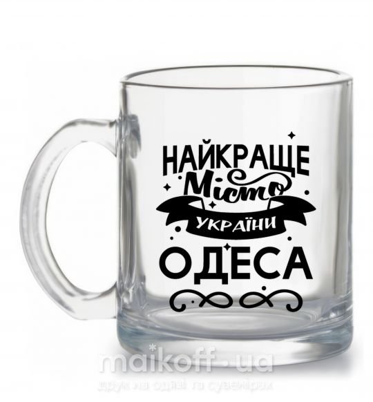 Чашка скляна Одеса найкраще місто України Прозорий фото