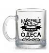 Чашка скляна Одеса найкраще місто України Прозорий фото