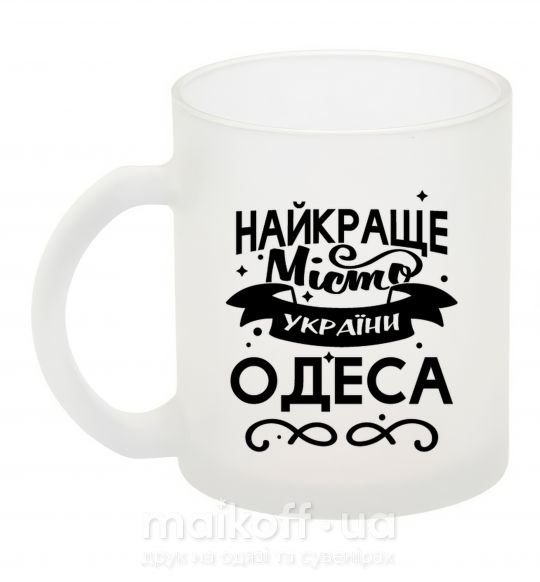 Чашка скляна Одеса найкраще місто України Фроузен фото