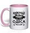 Чашка з кольоровою ручкою Одеса найкраще місто України Ніжно рожевий фото
