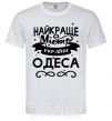Чоловіча футболка Одеса найкраще місто України Білий фото