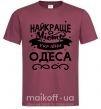 Чоловіча футболка Одеса найкраще місто України Бордовий фото