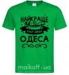 Чоловіча футболка Одеса найкраще місто України Зелений фото