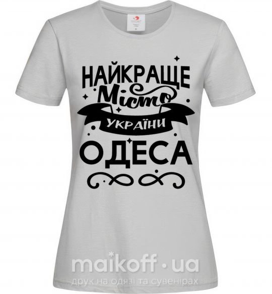 Жіноча футболка Одеса найкраще місто України Сірий фото