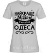 Жіноча футболка Одеса найкраще місто України Сірий фото