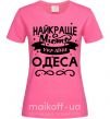 Жіноча футболка Одеса найкраще місто України Яскраво-рожевий фото