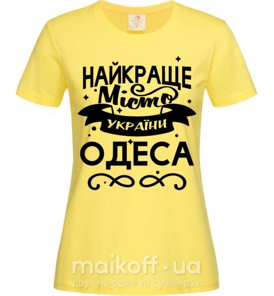 Жіноча футболка Одеса найкраще місто України Лимонний фото