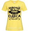 Женская футболка Одеса найкраще місто України Лимонный фото