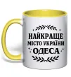 Чашка з кольоровою ручкою Одеса найкраще місто України Лимонний Чашка з кольоровою ручкою Одеса найкраще місто України Лимонний фото
