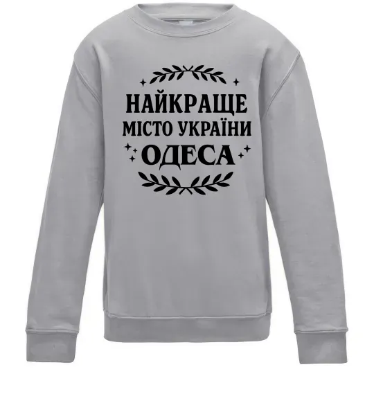 Дитячий світшот Одеса найкраще місто України Сірий меланж фото