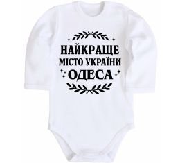 Дитячий бодік Одеса найкраще місто України