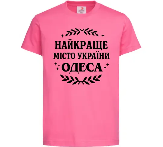 Детская футболка Одеса найкраще місто України Ярко-розовый фото