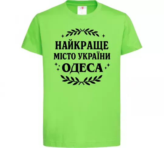 Детская футболка Одеса найкраще місто України Лаймовый фото