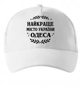 Кепка Одеса найкраще місто України Белый фото