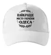 Кепка Одеса найкраще місто України Білий фото