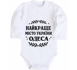 Детский боди Рідна Одеса Белый фото