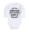 Дитячий бодік Одеса найкраще місто України Білий фото