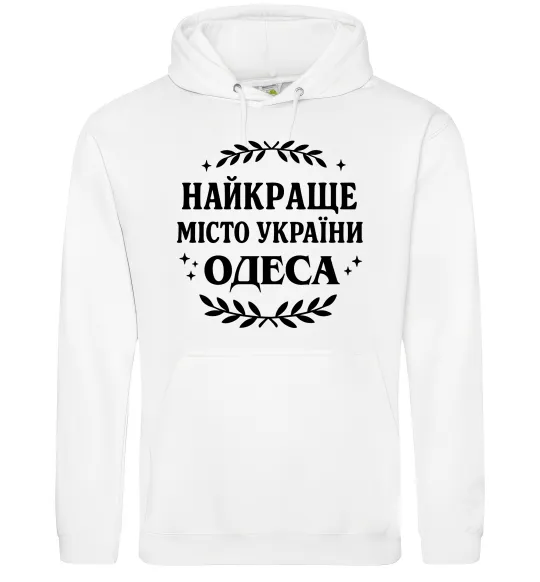 Мужская толстовка (худи) Одеса найкраще місто України Белый фото