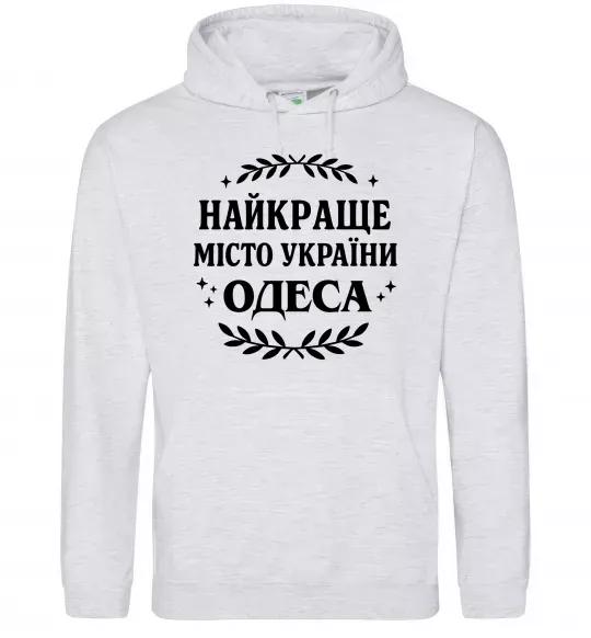 Мужская толстовка (худи) Одеса найкраще місто України Серый меланж фото