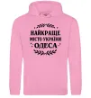 Женская толстовка (худи) Одеса найкраще місто України Розовый фото