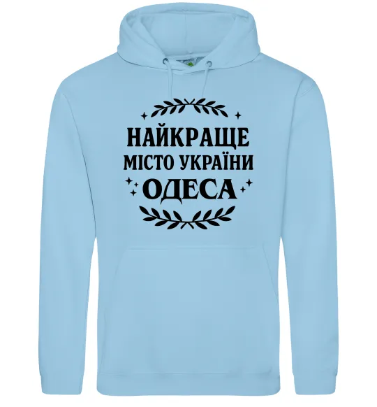 Женская толстовка (худи) Одеса найкраще місто України Голубой фото