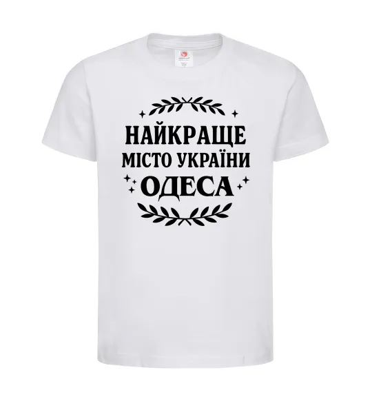 Детская футболка Одеса найкраще місто України Белый фото
