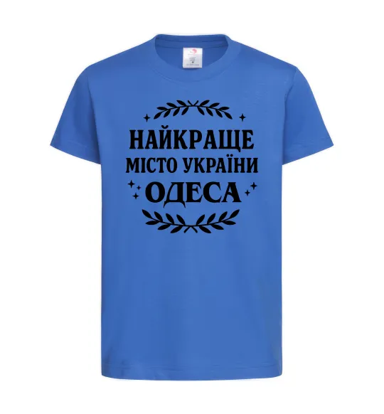Детская футболка Одеса найкраще місто України Ярко-синий фото