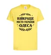 Детская футболка Одеса найкраще місто України Лимонный фото