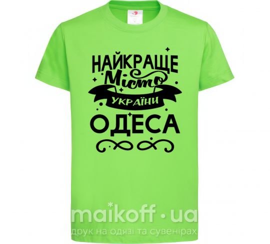 Дитяча футболка Одеса найкраще місто України Лаймовий фото