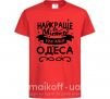 Дитяча футболка Одеса найкраще місто України Червоний фото