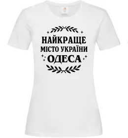 Женская футболка Одеса найкраще місто України Белый фото