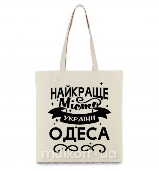 Еко-сумка Одеса найкраще місто України Бежевий фото