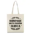 Еко-сумка Одеса найкраще місто України Бежевий фото