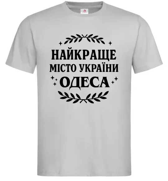 Мужская футболка Одеса найкраще місто України Серый фото