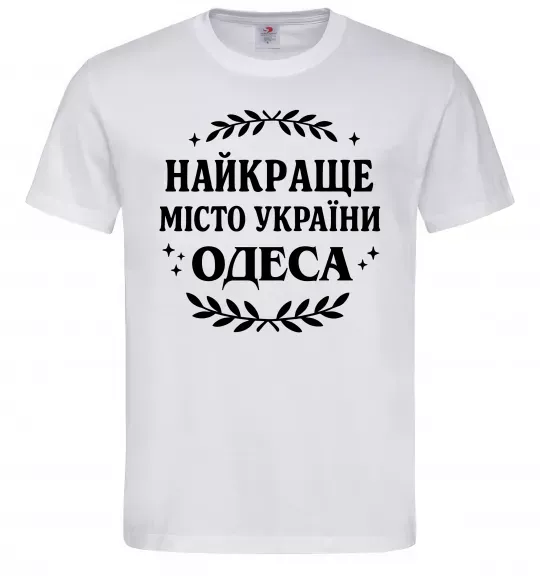 Мужская футболка Одеса найкраще місто України Белый фото