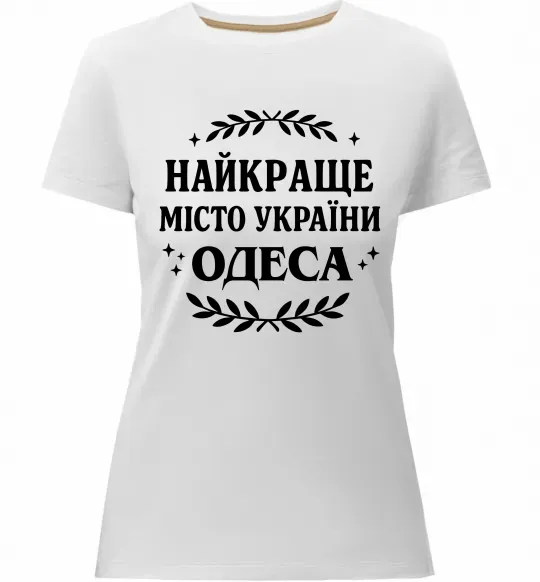 Жіноча преміум футболка Одеса найкраще місто України Білий фото