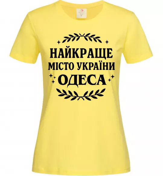 Женская футболка Одеса найкраще місто України Лимонный фото