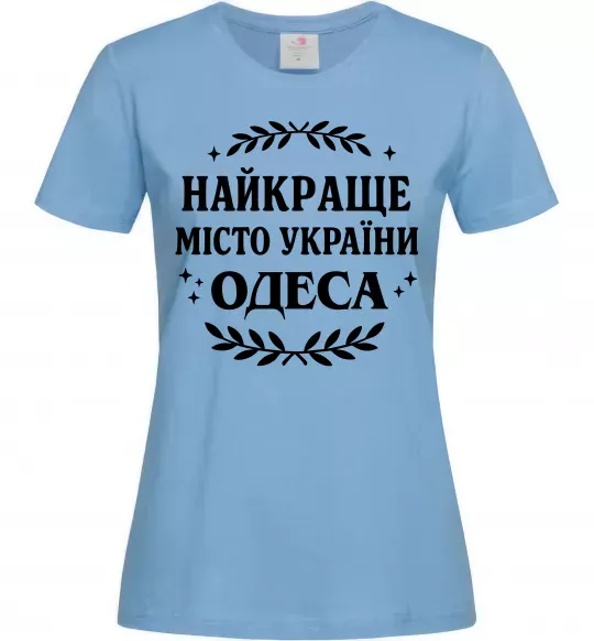 Женская футболка Одеса найкраще місто України Голубой фото