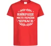 Детская футболка Черкаси найкраще місто України Красный Детская футболка Черкаси найкраще місто України Красный фото