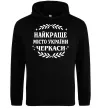Женская толстовка (худи) Черкаси найкраще місто України Черный фото
