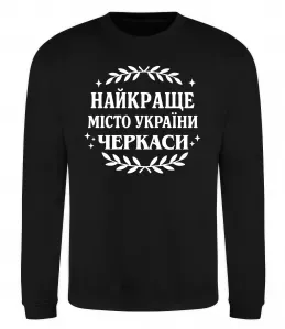 Свитшот Cherkasy lover Белый фото Свитшот Cherkasy lover Белый фото