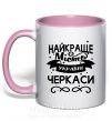 Чашка з кольоровою ручкою Черкаси найкраще місто України Ніжно рожевий фото
